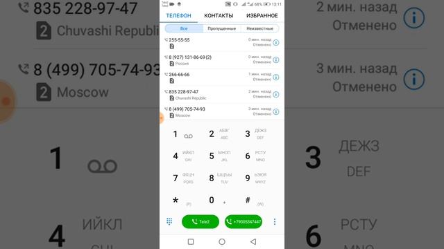 2 часть того видео мы звоним на мистические Номера смотреть онлайн