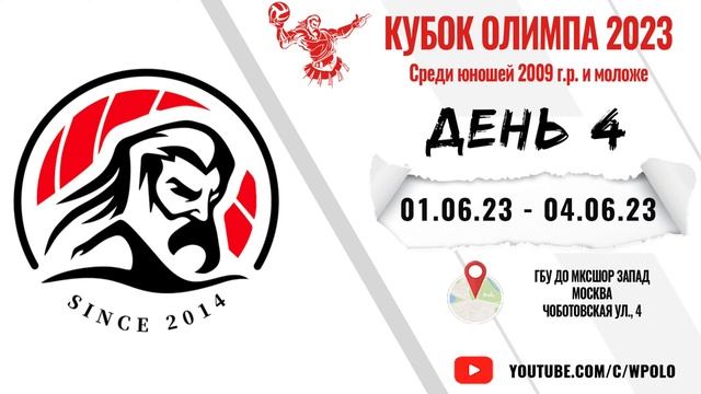 КУБОК ОЛИМПА 2023 | День 4 | Финалы смотреть онлайн
