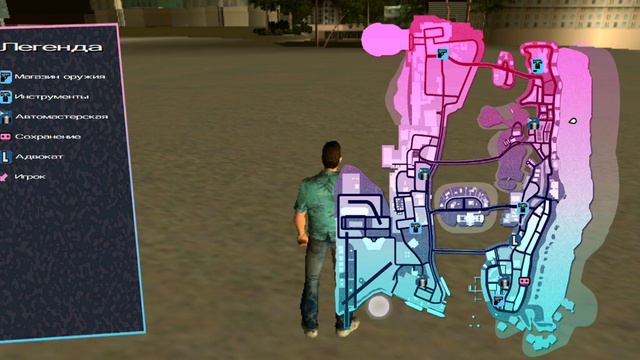 я один не знал это в ГТА вай сити смотреть онлайн