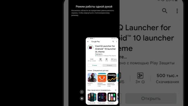 как установить android 10 q смотреть онлайн