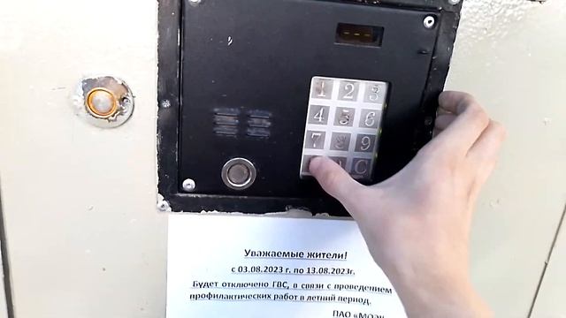 Домофон Laskomex AO-3000 смотреть онлайн