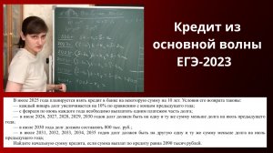 В июле 2025 года планируется взять кредит в банке на некоторую сумму на 10 лет...