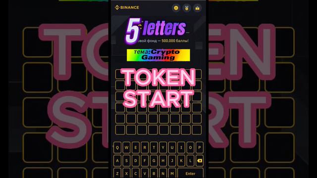 Слова дня Binance | тема Crypto Gaming | 2023-08-07 | 3-4-5-6-7-8 letters | #wotd смотреть онлайн