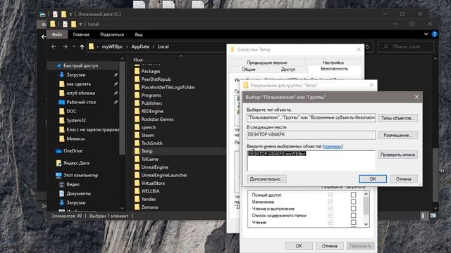 Ошибка 5 Отказано в доступе Windows 11/10 - Ипсправление смотреть онлайн