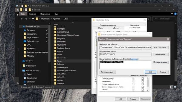 Ошибка 5 Отказано в доступе Windows 11/10 - Ипсправление
