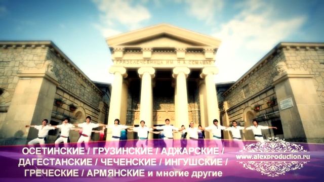 Анс.,,Дружба народов,,- Сиртаки смотреть онлайн