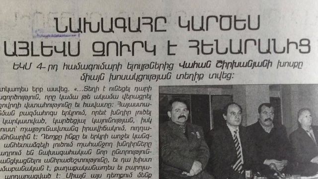 Քոչարյանական ժամանակներ 1998-2008 ֆիլմ смотреть онлайн