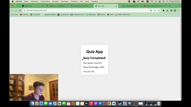 Проект в портфолио на чистом JavaScript. Quiz, викторина, тест. смотреть онлайн