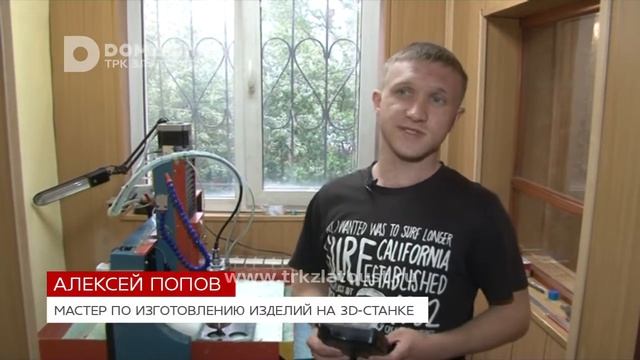 3-D станок для художников смотреть онлайн