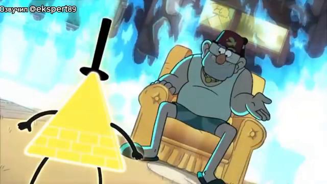 СМЕРТЬ БИЛЛА ШИФРА 💥 (Моя Озвучка)