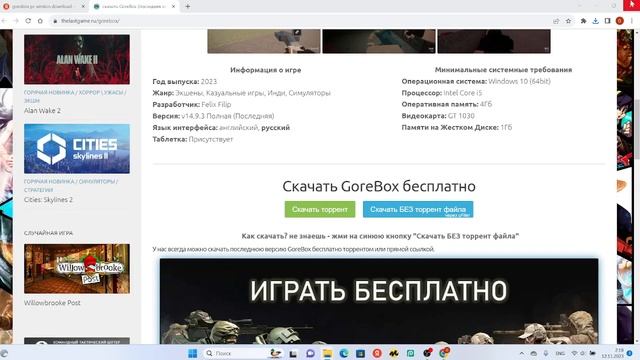 КАК СКАЧАТЬ GOREBOX ВЕРСИЮ? ОТВЕТ ТУТ! смотреть онлайн