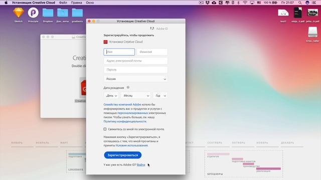 Устанавливаем Adobe Illustrator CC
