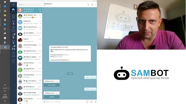 Как сделать обновляемые кнопки в Телеграм боте / Конструктор чат ботов SAMBOT.RU смотреть онлайн