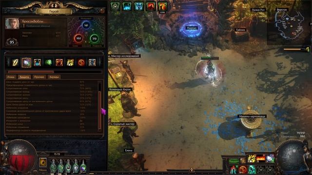 Как затащить друга в Path of Exile | Гайд для новых игроков смотреть онлайн