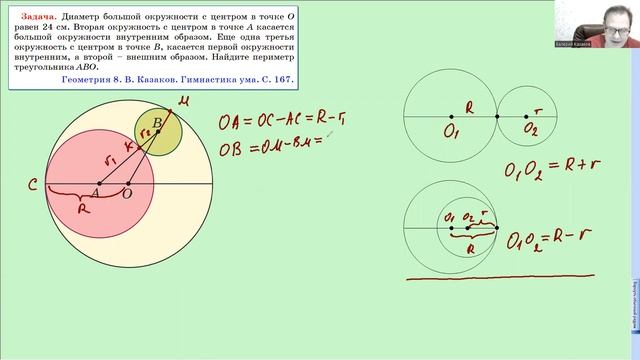 КАСАЮЩИЕСЯ ОКРУЖНОСТИ. Одним движением руки! смотреть онлайн