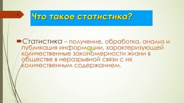 Различные средние показатели