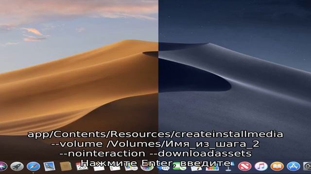 Загрузочная флешка Mac OS Mojave