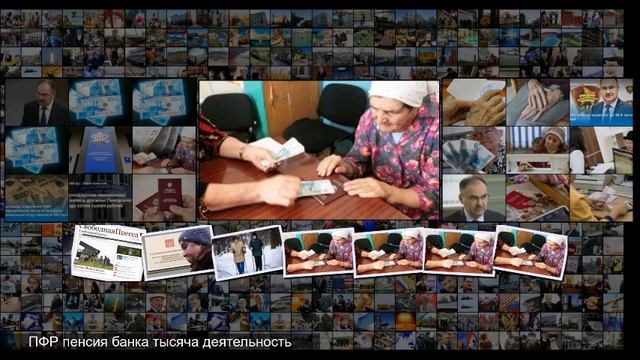 Мутные игры Как Пенсионный фонд крутит деньги стариков на бирже смотреть онлайн
