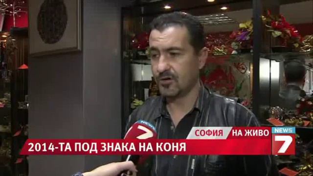 Фън Шуй: Какво ни очаква в годината на Коня смотреть онлайн