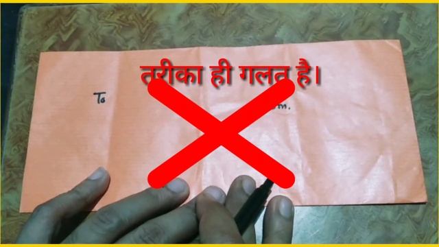 लिफाफे पर पता कैसे लिखें पूरी जानकारी हिंदी में।how to write address on envelope।pata kaise likhe। смотреть онлайн