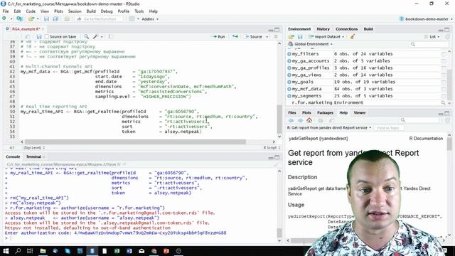 Язык R для интернет маркетинга: 2.7.5. Google Analytics API (RGA) - Real time reporting API смотреть онлайн