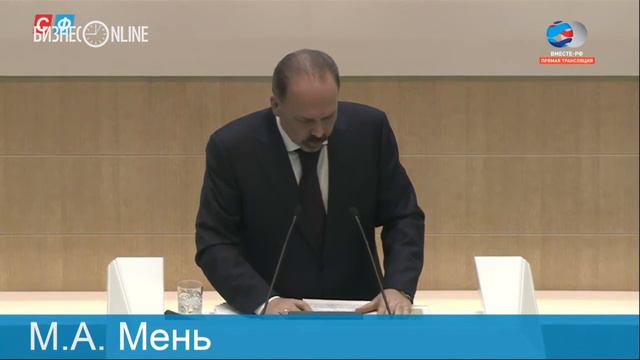 Министр строительства РФ Михаил Мень выступил в Совете Федерации смотреть онлайн