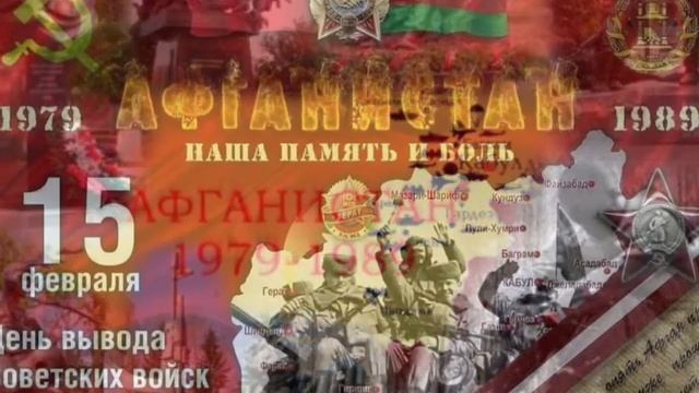 Всем тем,кто служил в Афганистане, кто прошел этот Ад! Большое спасибо Вам!!! И с праздником!!!!! смотреть онлайн