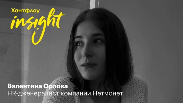 Валентина Орлова, нетмонет: Долгое время рынок был кандидатским, сейчас это рынок компаний смотреть онлайн