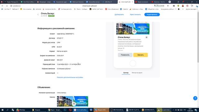 Пины для отеля и кафе в Яндекс Навигатор смотреть онлайн