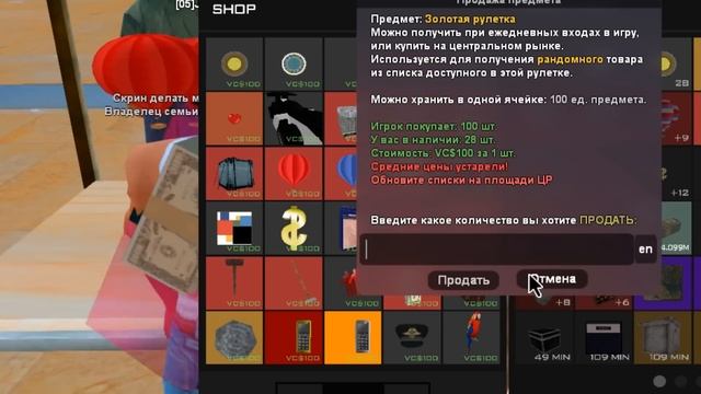 24 ЧАСА СКУПАЮ ВСЁ ПО 100 VС$ на Vice City / Обновление Arizona RP samp смотреть онлайн