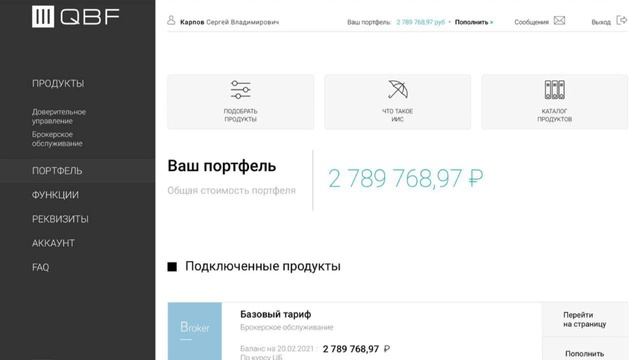 IPO и фондовый рынок: презентация направления смотреть онлайн