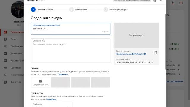 Как загрузить видео с Bandicam на YouTube в 2020 году? Ответ тут! смотреть онлайн