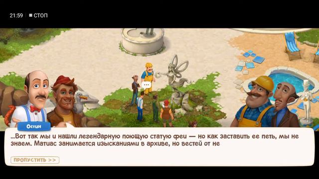 GARDENSCAPES Вилла Кальвадори День 2 / Calvadori's Villa, area 18 Day 2 смотреть онлайн