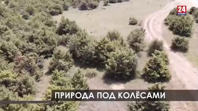 В заповедной зоне Чуфут-Кале пресекут деятельность нелегальных джиперов смотреть онлайн