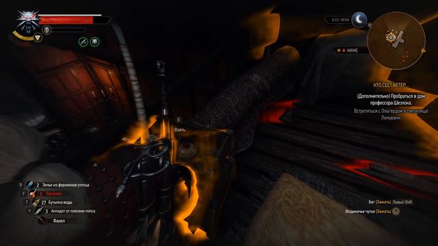 The Witcher 3. DLC Каменные сердца (конец) смотреть онлайн