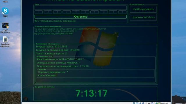Проверяем Winlocker На VirtualBox смотреть онлайн