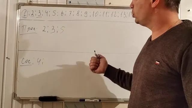 1.Простые и составные числа.6 класс. 1 урок смотреть онлайн