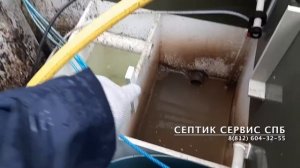 Обслуживание Эко Гранд