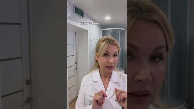 Химические пилинги летом смотреть онлайн