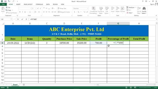 Day wise Purchase, Sales and Profit Maintain in Microsoft Excel | Stock Management in Excel смотреть онлайн