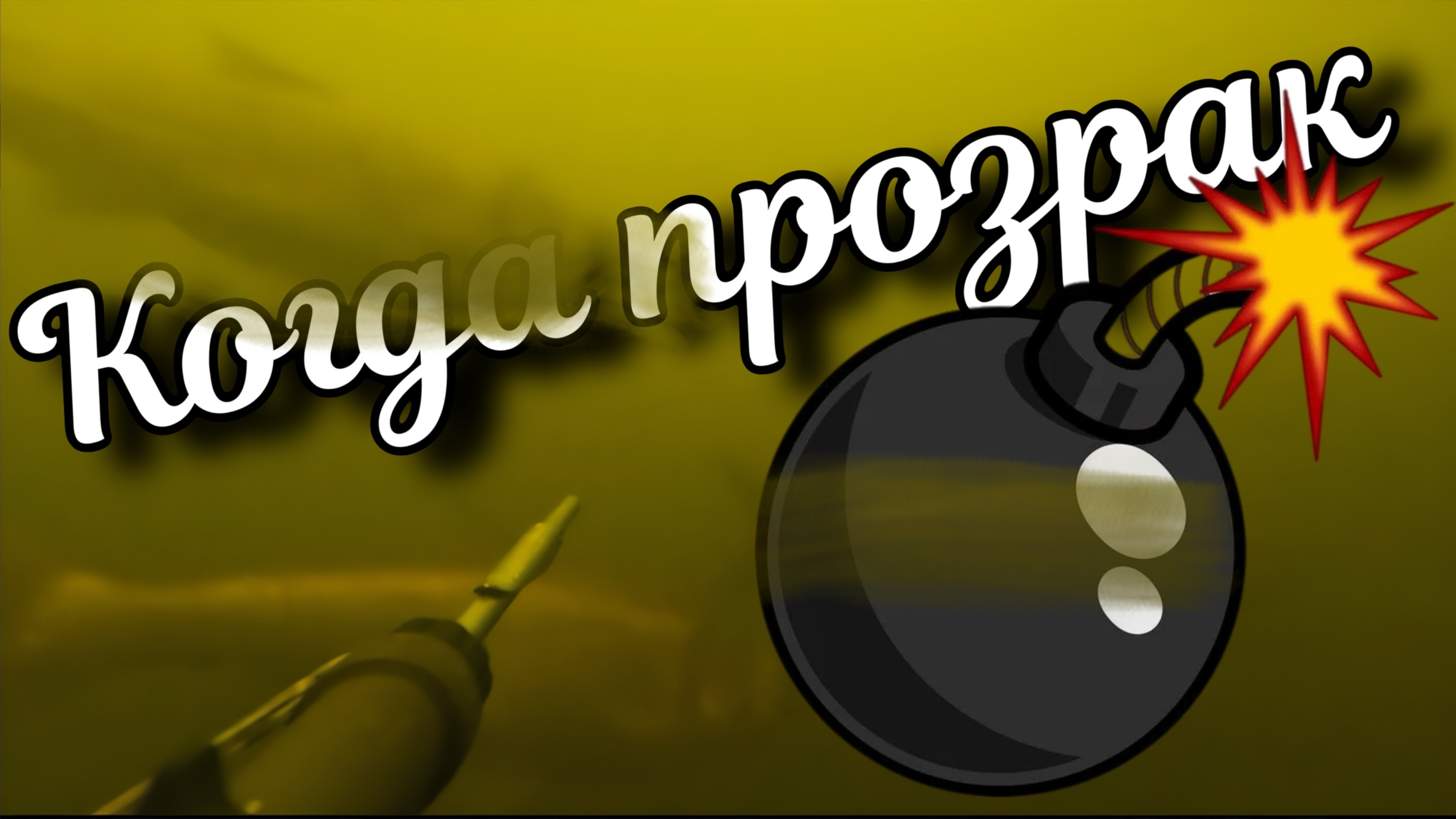 Подводная охота в удовольствие. Когда звезды сошлись.