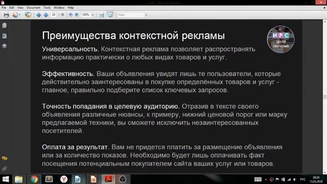 Урок 1 Основы контекстной рекламы смотреть онлайн