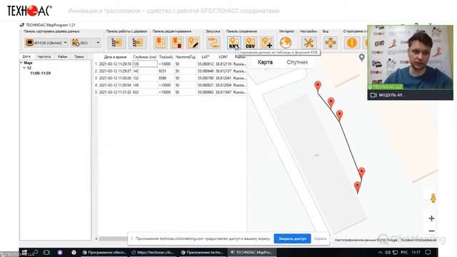 Инновации в трассопоиске - удобство с работой GPS\ГЛОНАСС координатами смотреть онлайн