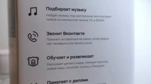 Умная Колонка Xiaomi с Марусей от VK - обзор от А до Я ?