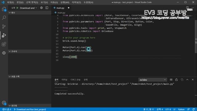 [EV3 Python] 모터 제어하기(Feat. run, wait, sleep, stop) - 화리트(Hwarite) смотреть онлайн