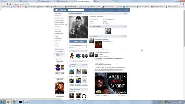 Розыгрыш трех ключей Assassin's Creed Unity смотреть онлайн