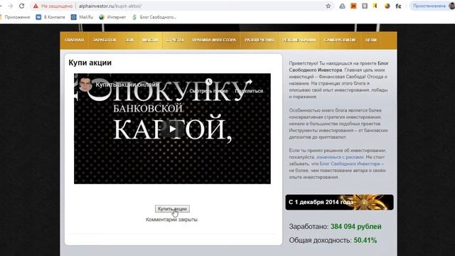 Как подарить акции? смотреть онлайн