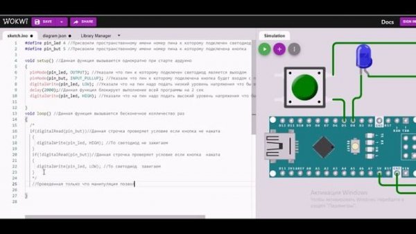 Arduino 2 урок.mp4