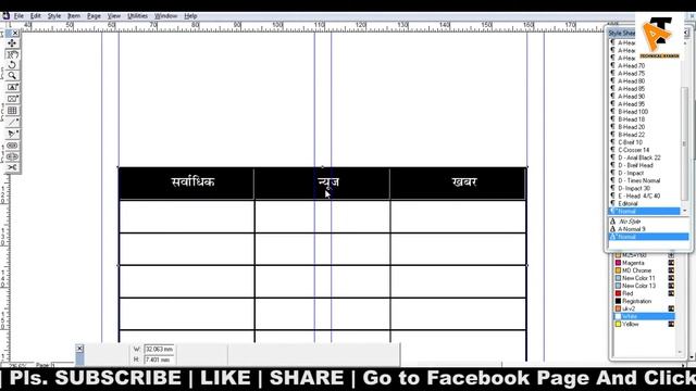 How To Make Table in QuarkXpress Page | QuarkXpress Mein Table Kaise Banaye in hindi | Class 29th смотреть онлайн