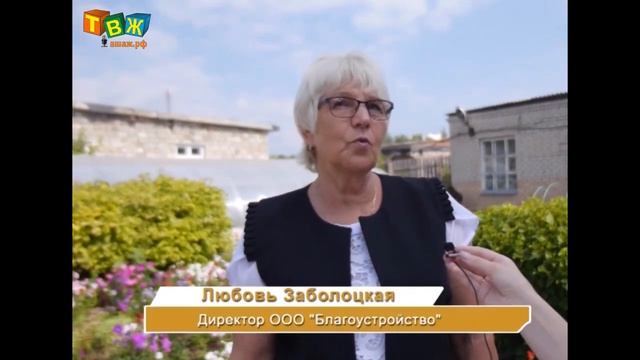 Более 40 новых клумб появились в Аше к 120-летию смотреть онлайн